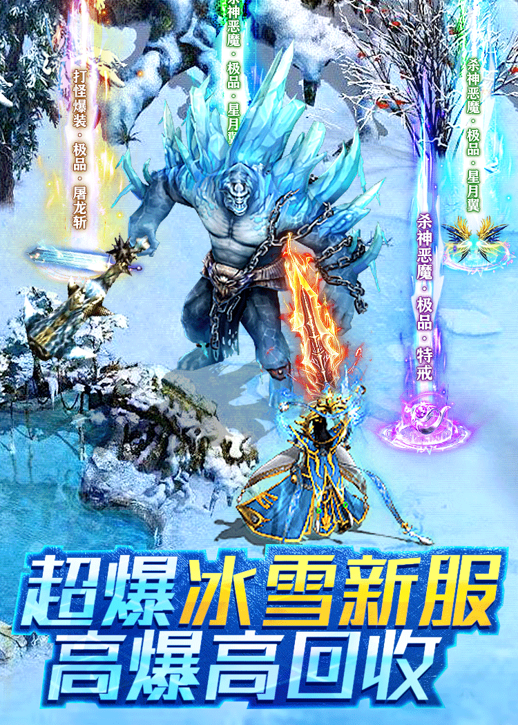 坐骑激战动态